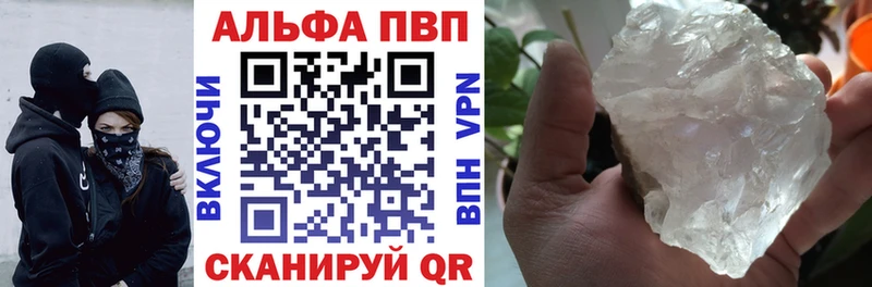 A-PVP крисы CK  Купить где  Сатка 