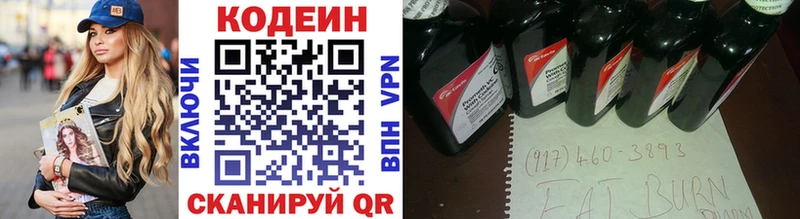 Codein напиток Lean (лин)  Купить закладки  Сатка 